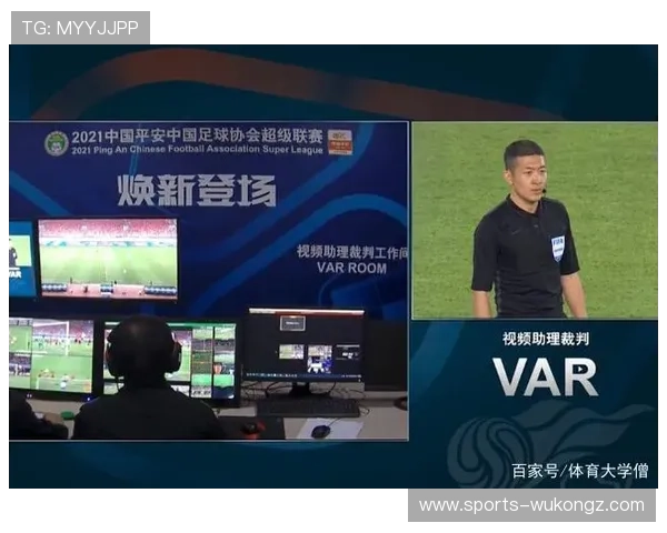 VAR回看流程有多复杂？裁判怎样有效利用视频助理判罚规则解读