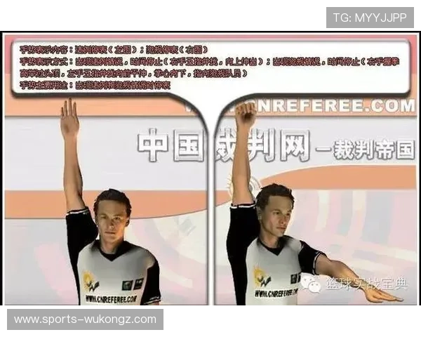 争球规则：裁判判断犯规的关键条件