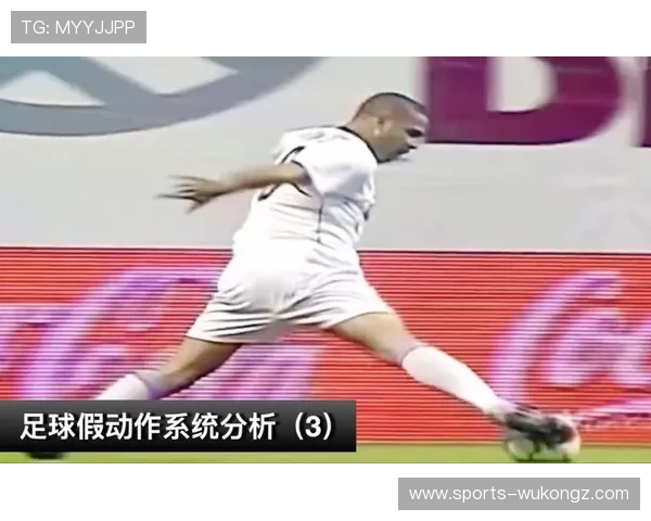 假动作是否违规？关键看欺骗动作是否发生在踢球瞬间