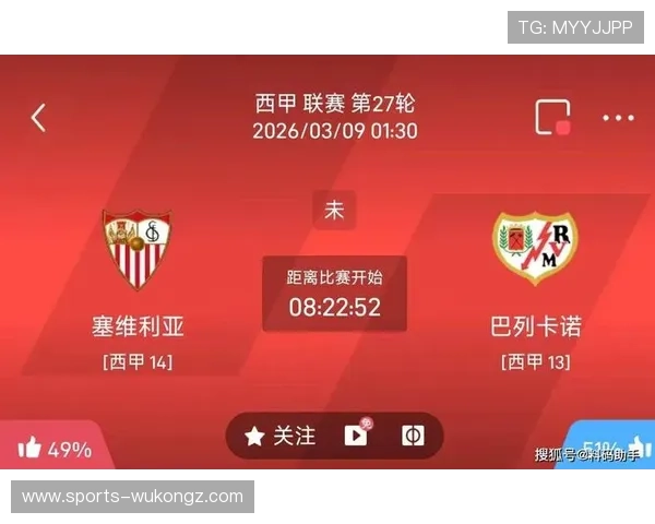 塞维利亚财政问题显现：本赛季球队稳定性与战绩面临考验