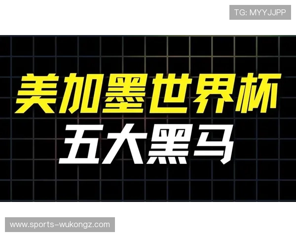 摩洛哥能否延续2022世界杯黑马传奇 2026美加墨之旅阵容预测与战术分析