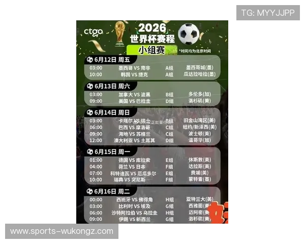 波黑2026世界杯预选赛赛程分析与晋级前景预测