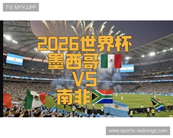 南非冲击2026世界杯出线前景分析:能否时隔多年重返决赛圈